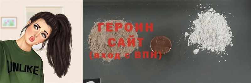 гидра как войти  купить наркотики сайты  Белорецк  ГЕРОИН Heroin 