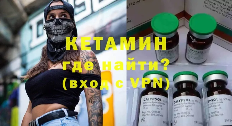 где продают   Белорецк  КЕТАМИН ketamine 