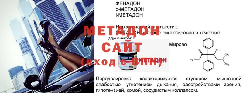 Метадон methadone  нарко площадка как зайти  Белорецк 